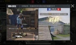 和平精英大瓜爆料视频,独家爆料视频深度解析